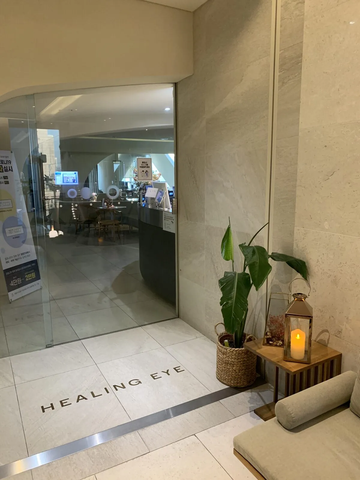Healing Eye Clinic in Gangnam, Seoul